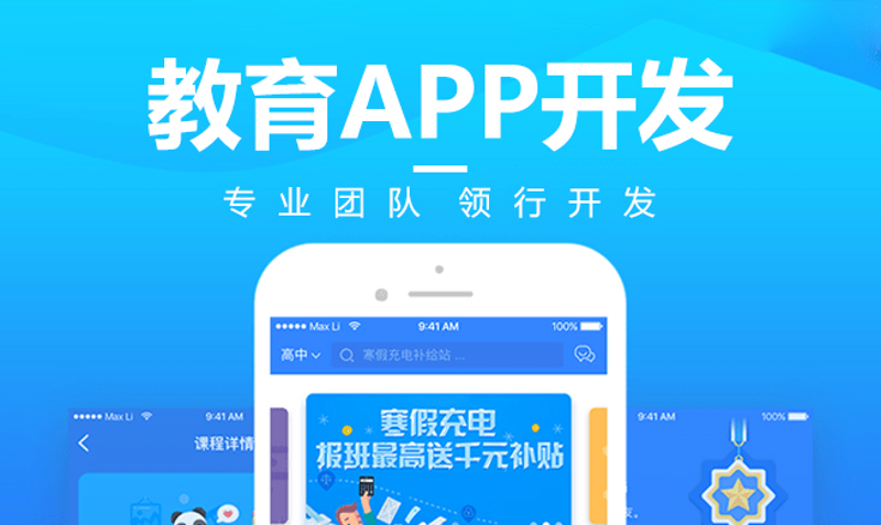 智慧校园：让学习更轻松