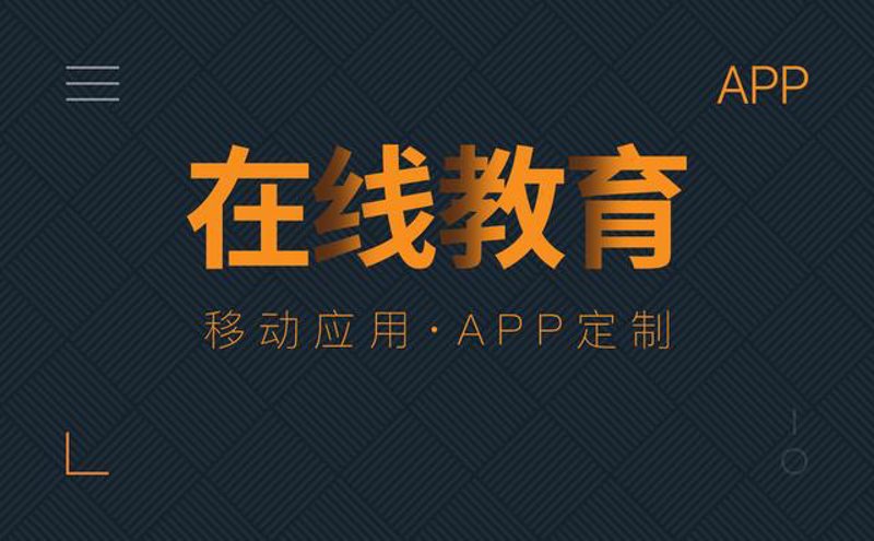 如何选择满意的在线教育平台——常见问答大全