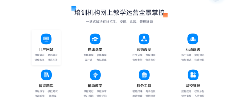 在线教育平台的风云变幻