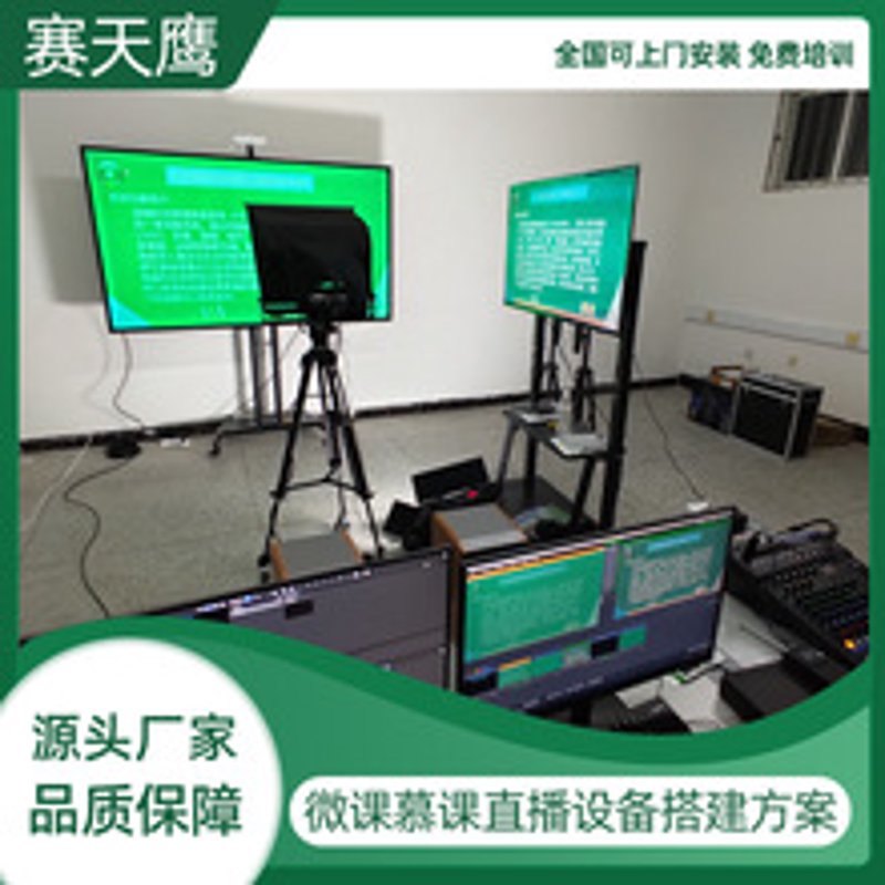 课程录播系统